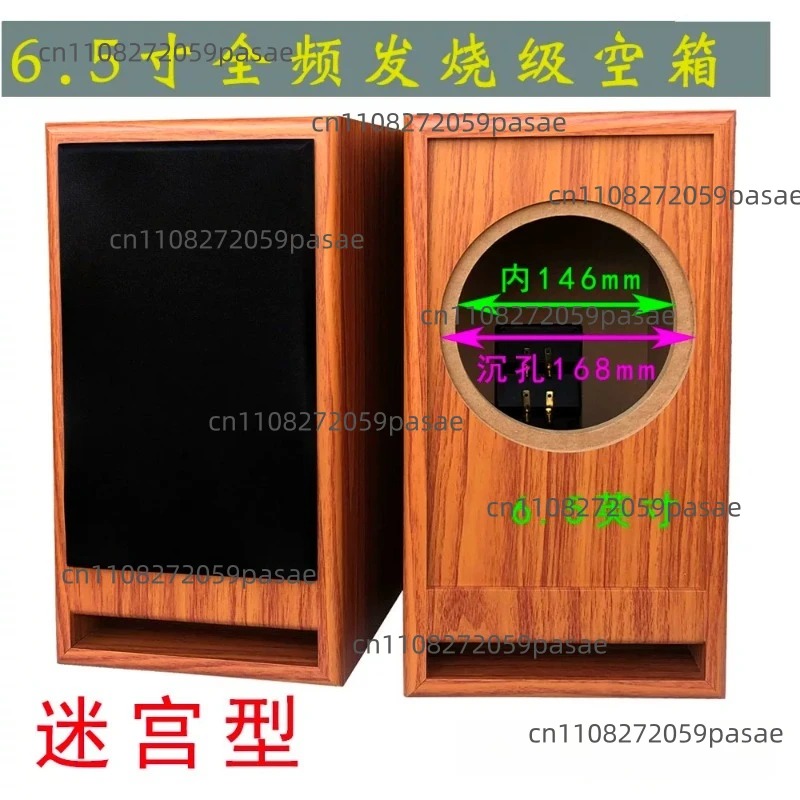 6.5 Inch Labyrinth Empty Speak - Diy Speaker 评论和价格