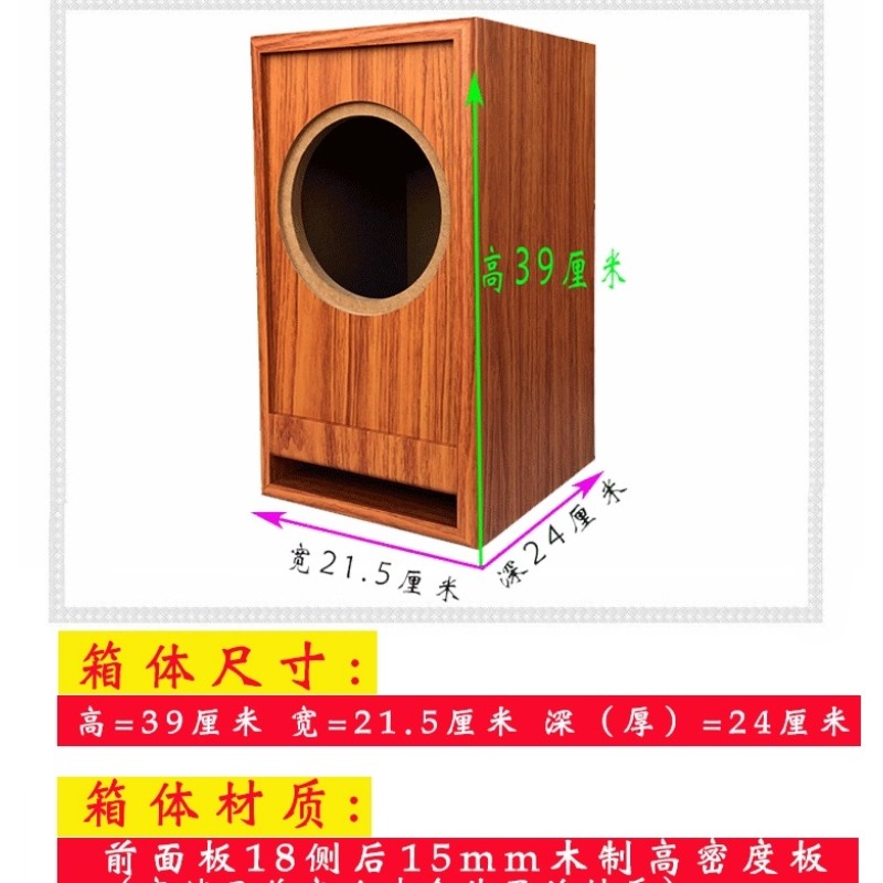 6.5 Inch Labyrinth Empty Speak - Diy Speaker 评论和价格