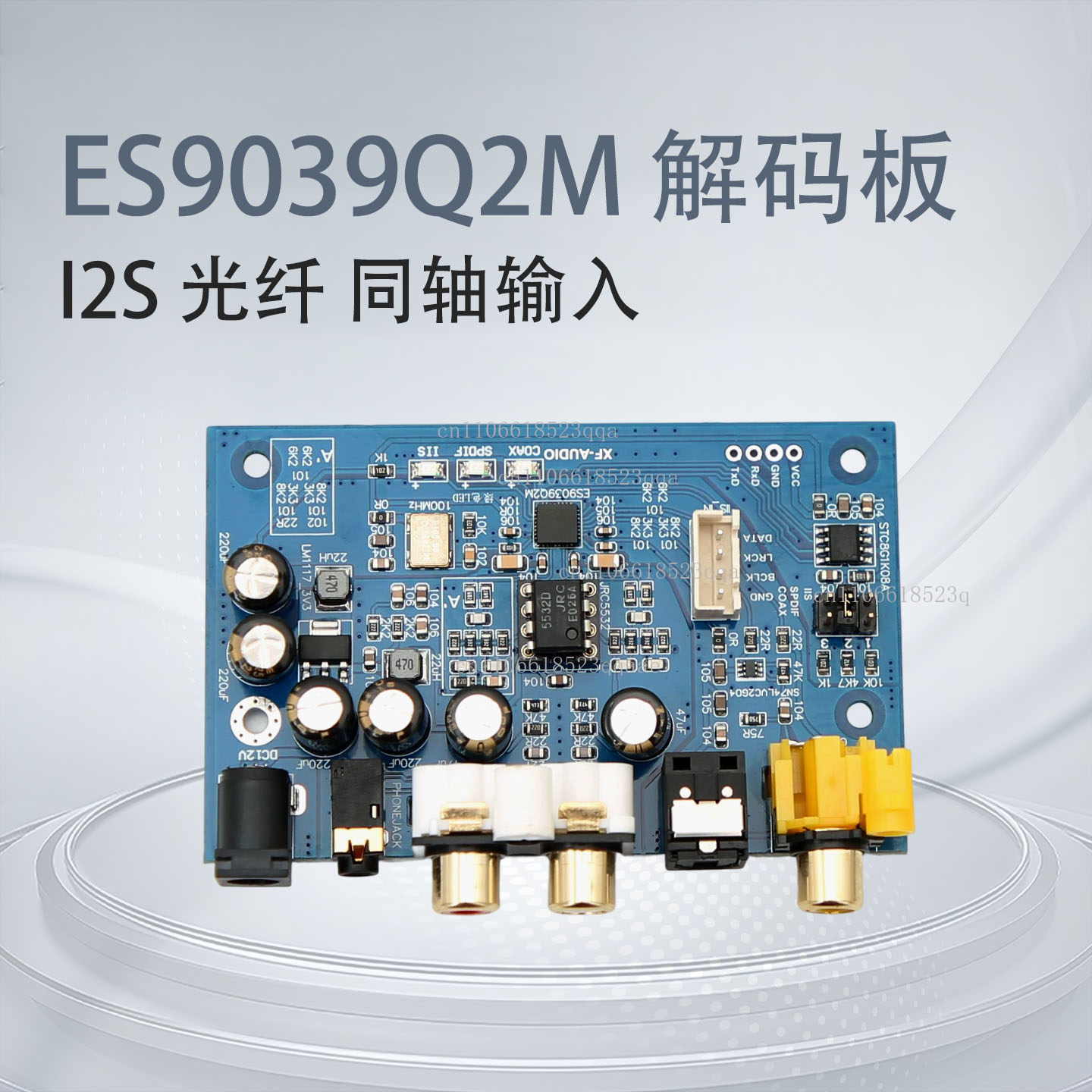 ES9039Q2M I2S DSD fiber, coaxi - Dac Board 评论和价格