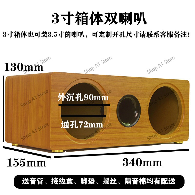 Speaker empty box one-piece bo - Diy Speaker 评论和价格