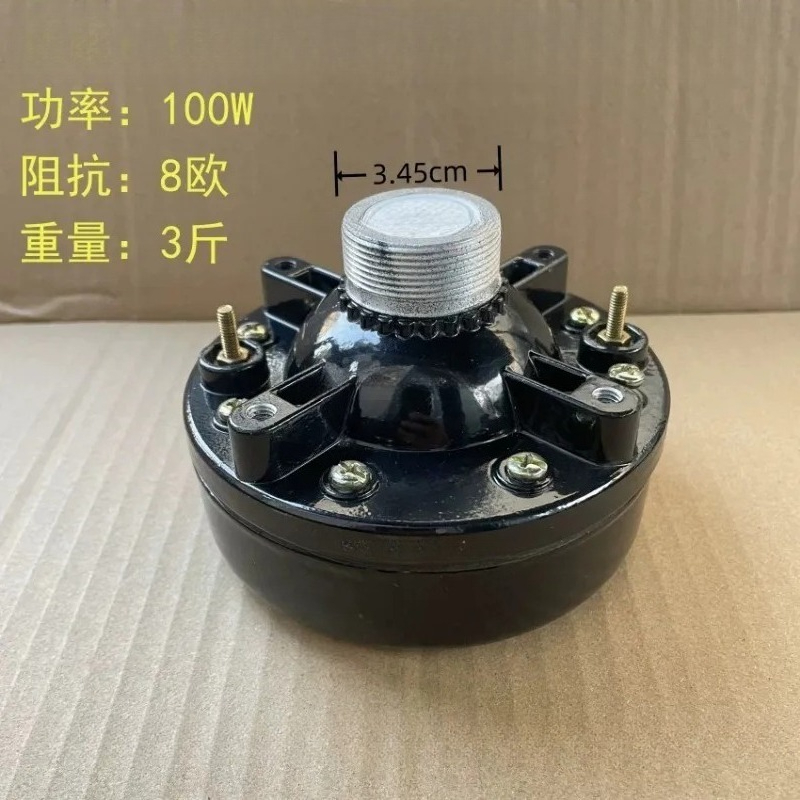 300W600W High-power Tweeter Dr - Tweeter 评论和价格