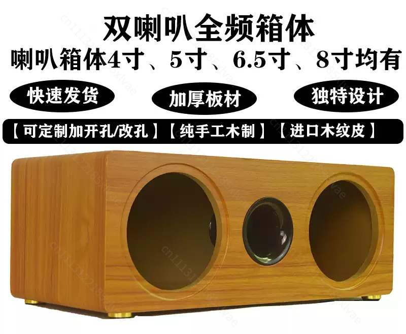 3 Inch to 8 Inch Dual Position - Speaker Enclosure 评论和价格
