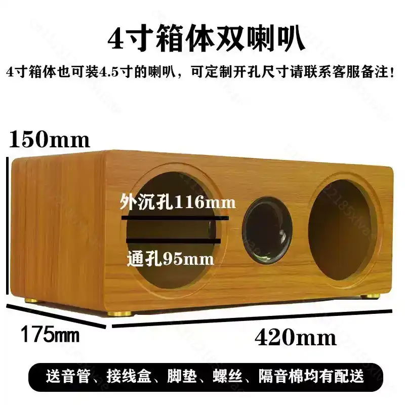 3 Inch to 8 Inch Dual Position - Speaker Enclosure 评论和价格